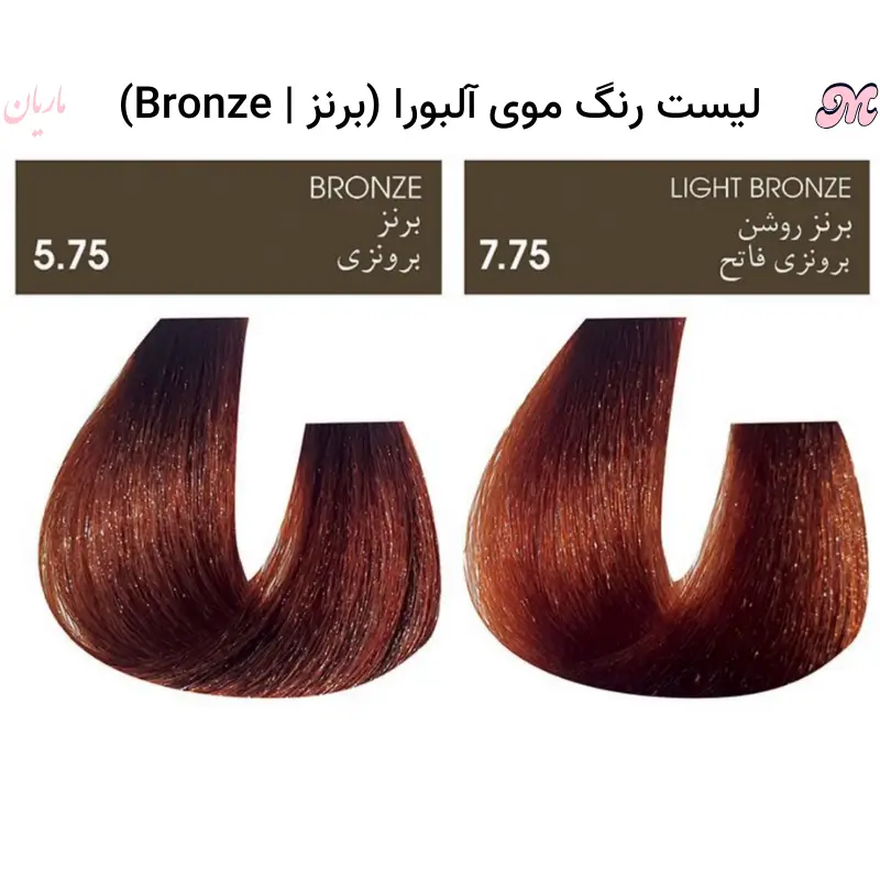 رنگ موی برنز آلبورا