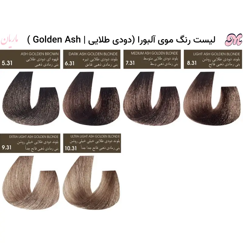 دودی طلایی آلبوم رنگ موی آلبورا