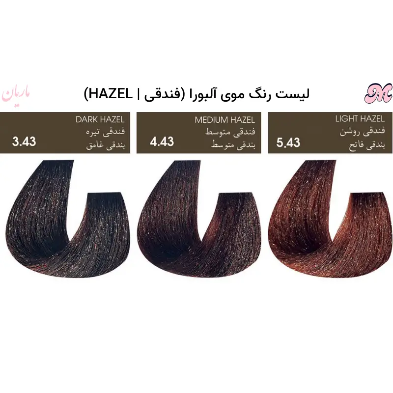 تصویر رنگ موی فندقی آلبورا