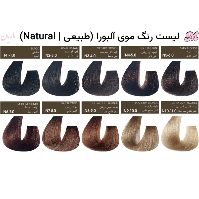 سری طلایی رنگ موی آلبورا