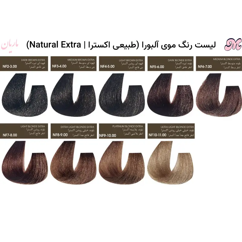 رنگ موی طبیعی اکسترا کاتالوگ رنگمو آلبورا