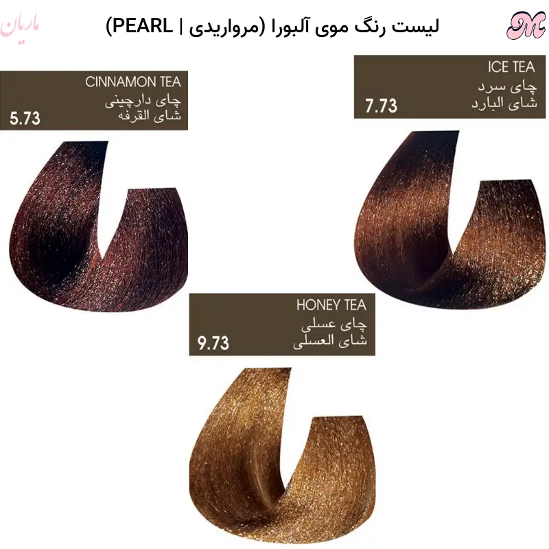 مشاهده رنگ موی مرواریدی آلبورا