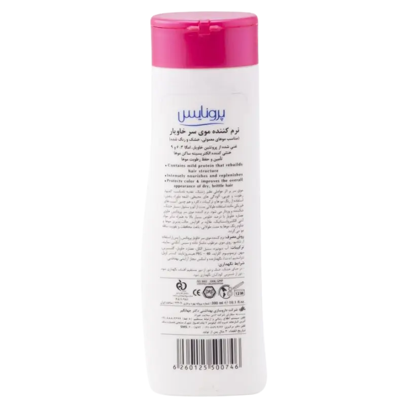 شامپو نرم کننده پرونایس