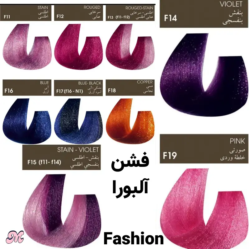 خرید رنگ مو فشن آلبورا