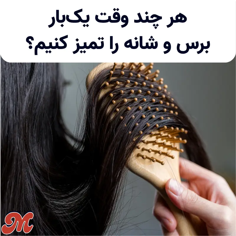 how to clean hair brushes