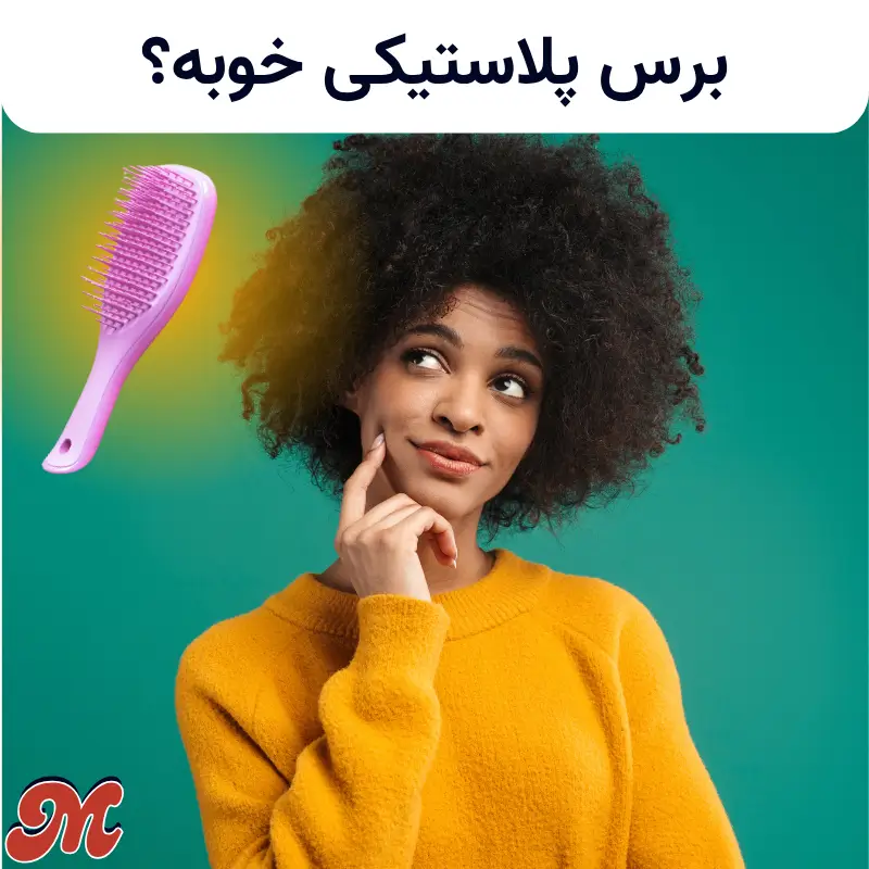 wooden hairbrush vs plastic hairbrush