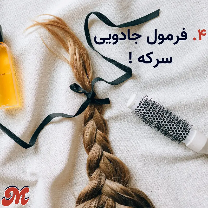 تمیزکردن برس و شانه با سرکه