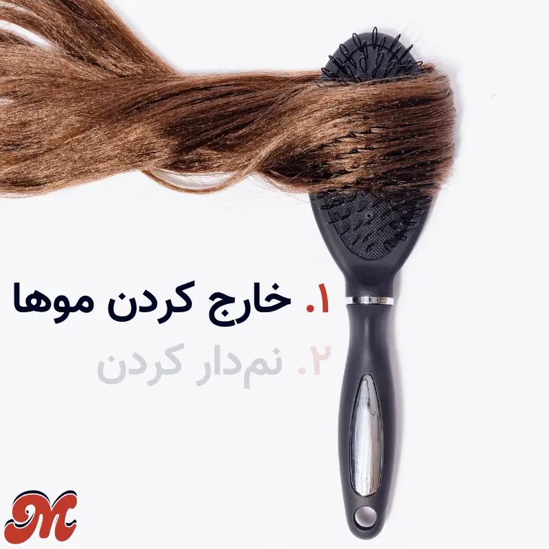 نحوه تمیز شدن برس