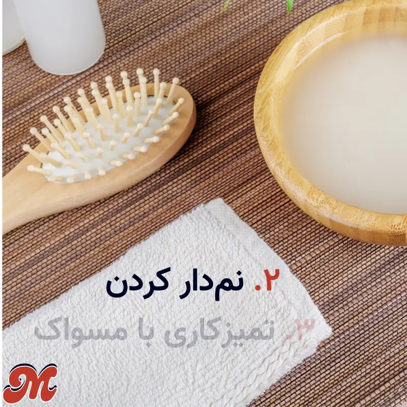 چگونگی تمیز شدن شانه