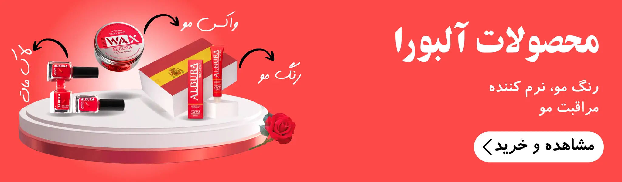 خرید محصولات آلبورا