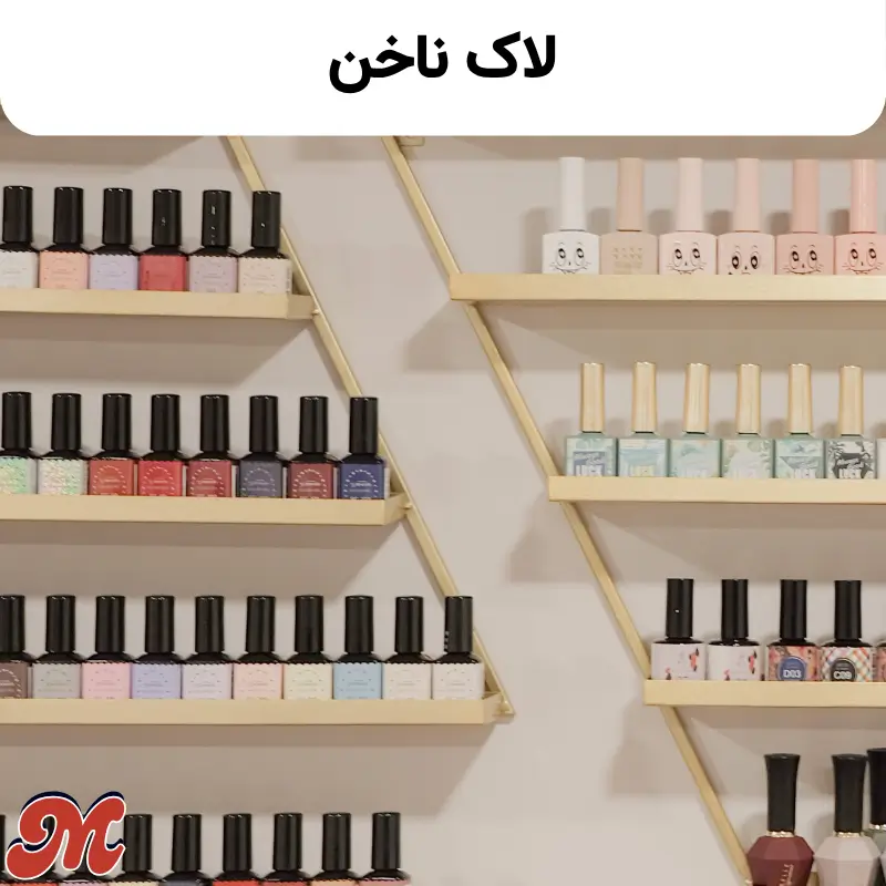 لاک ناخن چیست