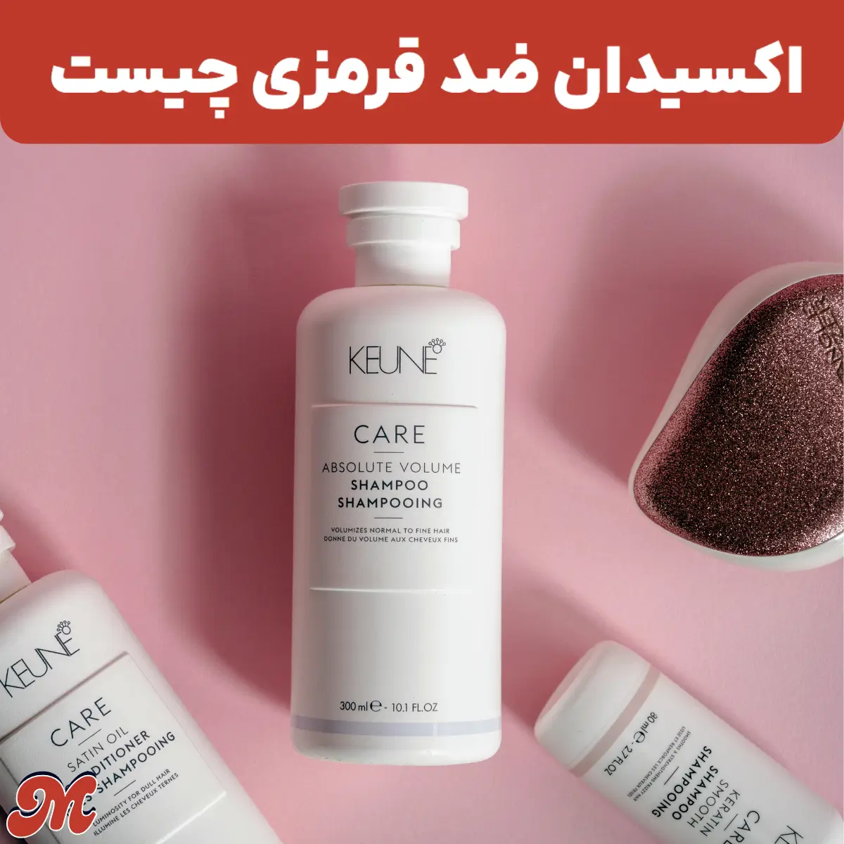 اکسیدان ضد قرمزی چیست