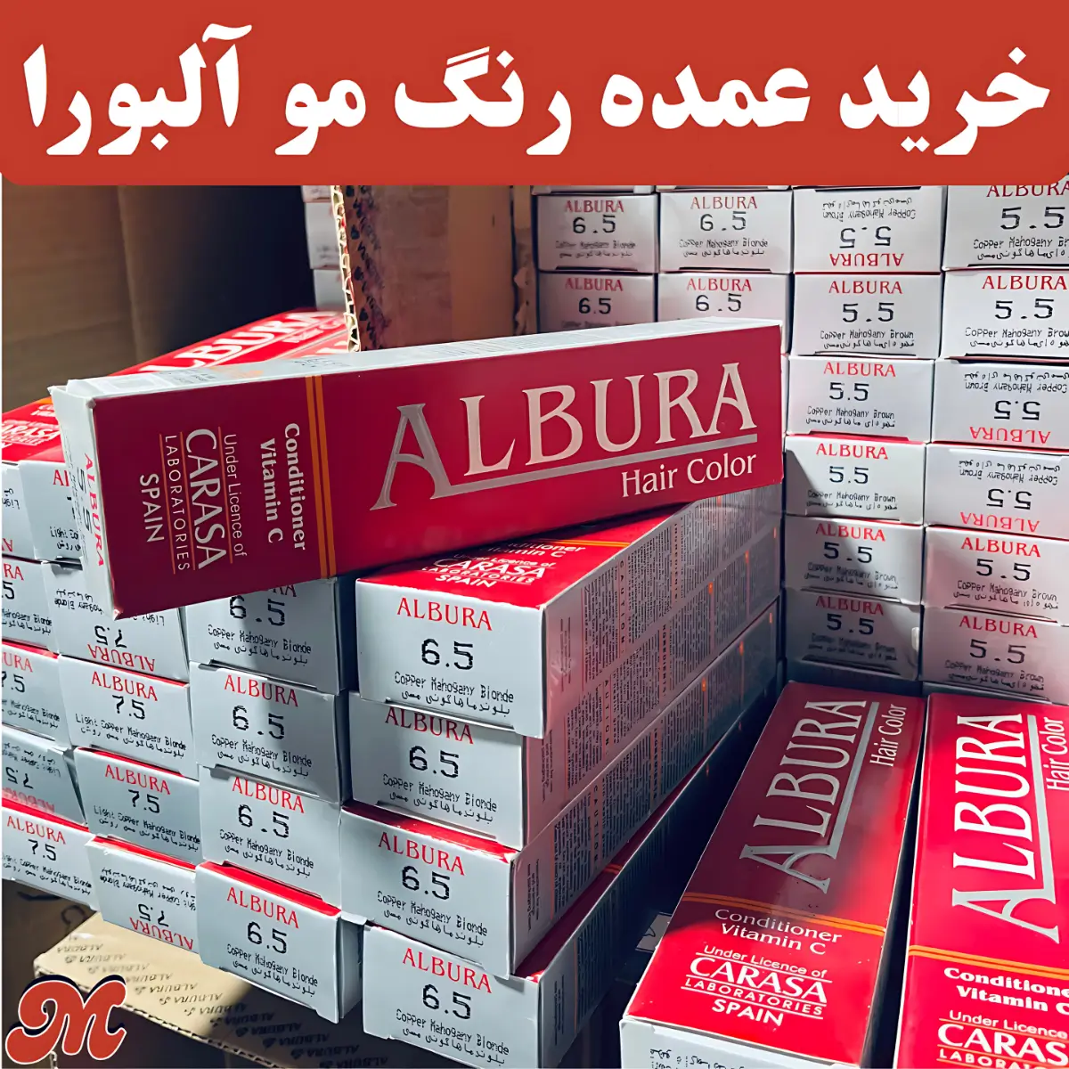 خرید عمده رنگ موی آلبورا